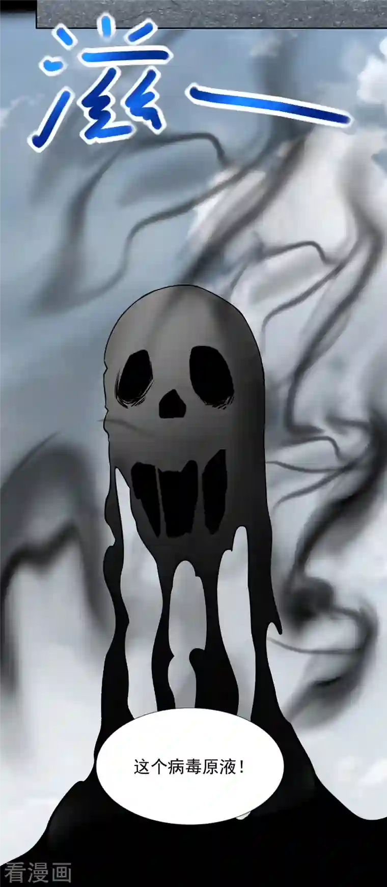 末世为王第389话 不死族再现