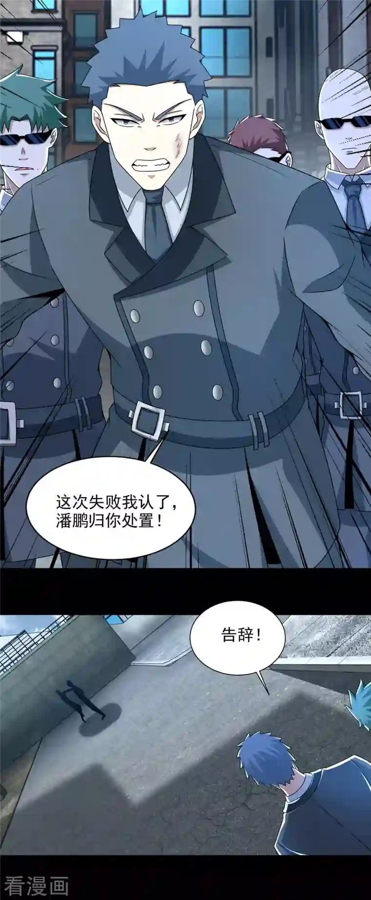 末世为王第389话 不死族再现