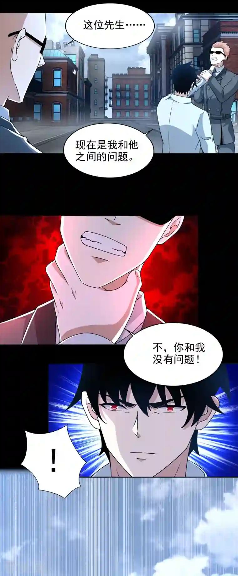 末世为王第389话 不死族再现