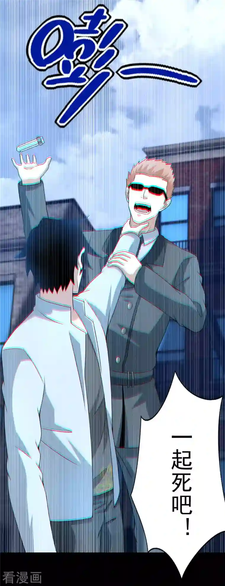 末世为王第389话 不死族再现