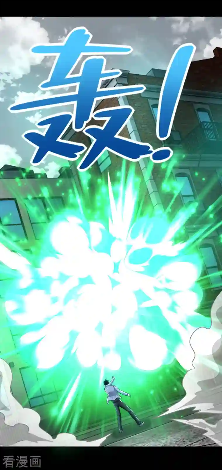 末世为王第389话 不死族再现