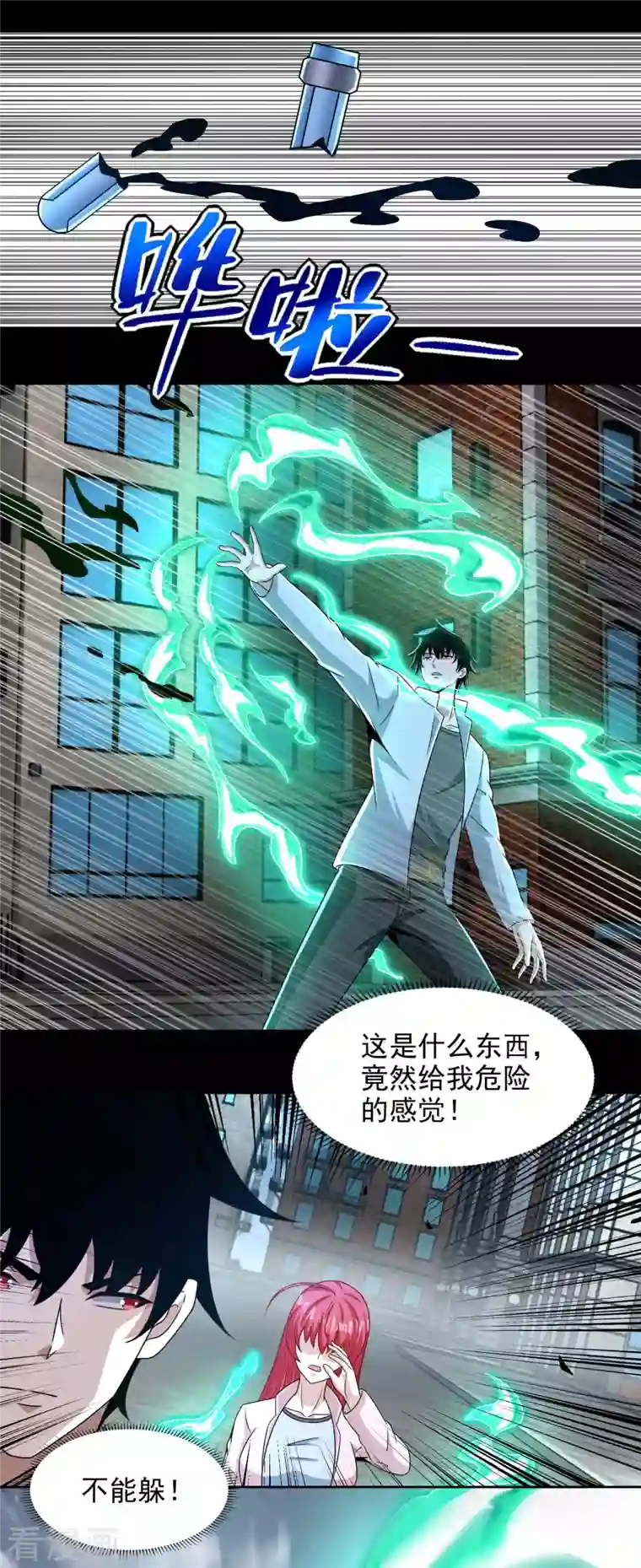 末世为王第389话 不死族再现