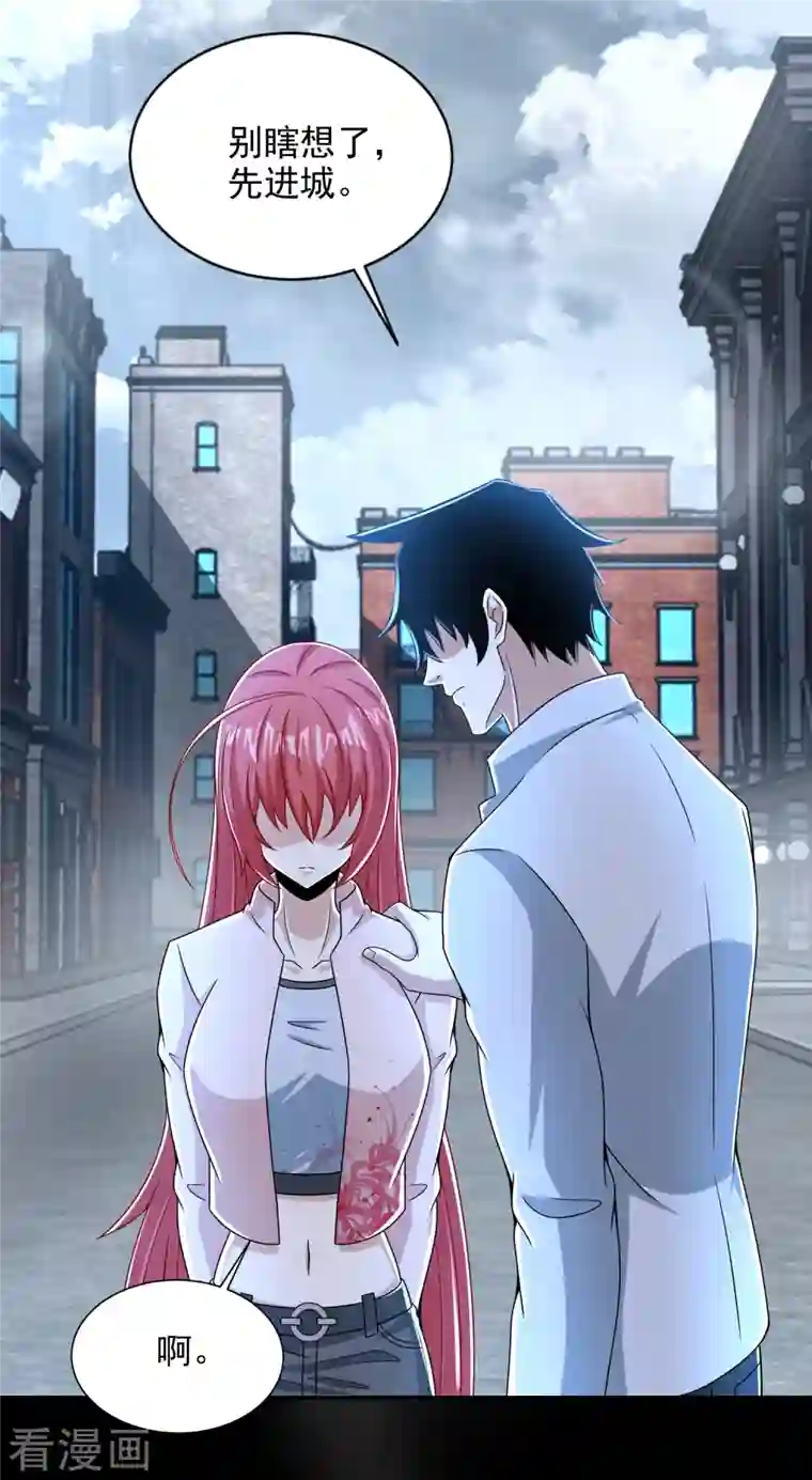 末世为王第390话 早已死去