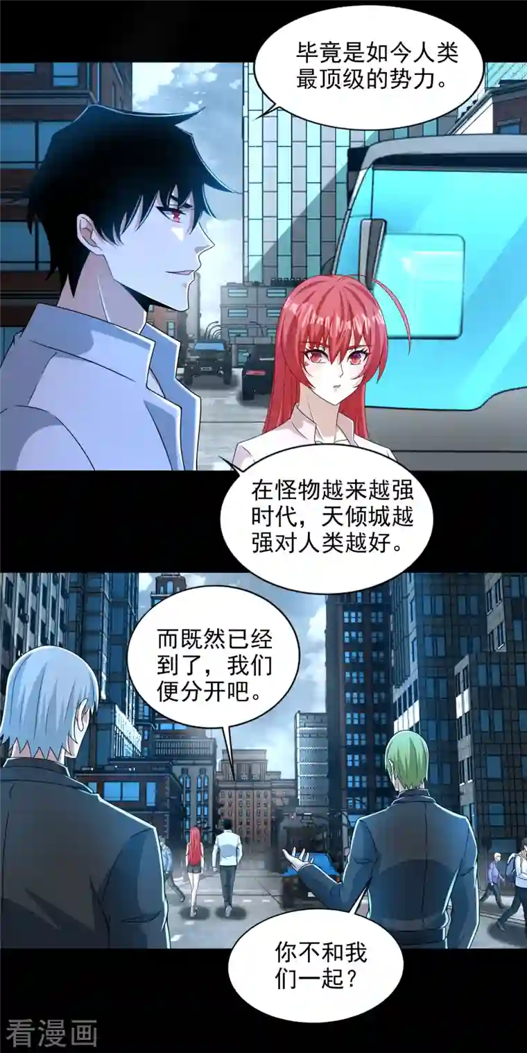 末世为王第390话 早已死去