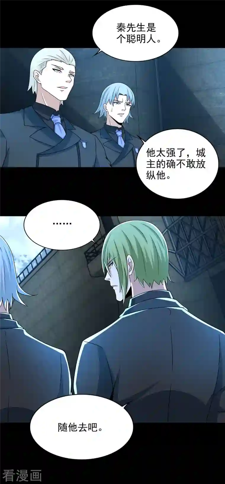 末世为王第390话 早已死去