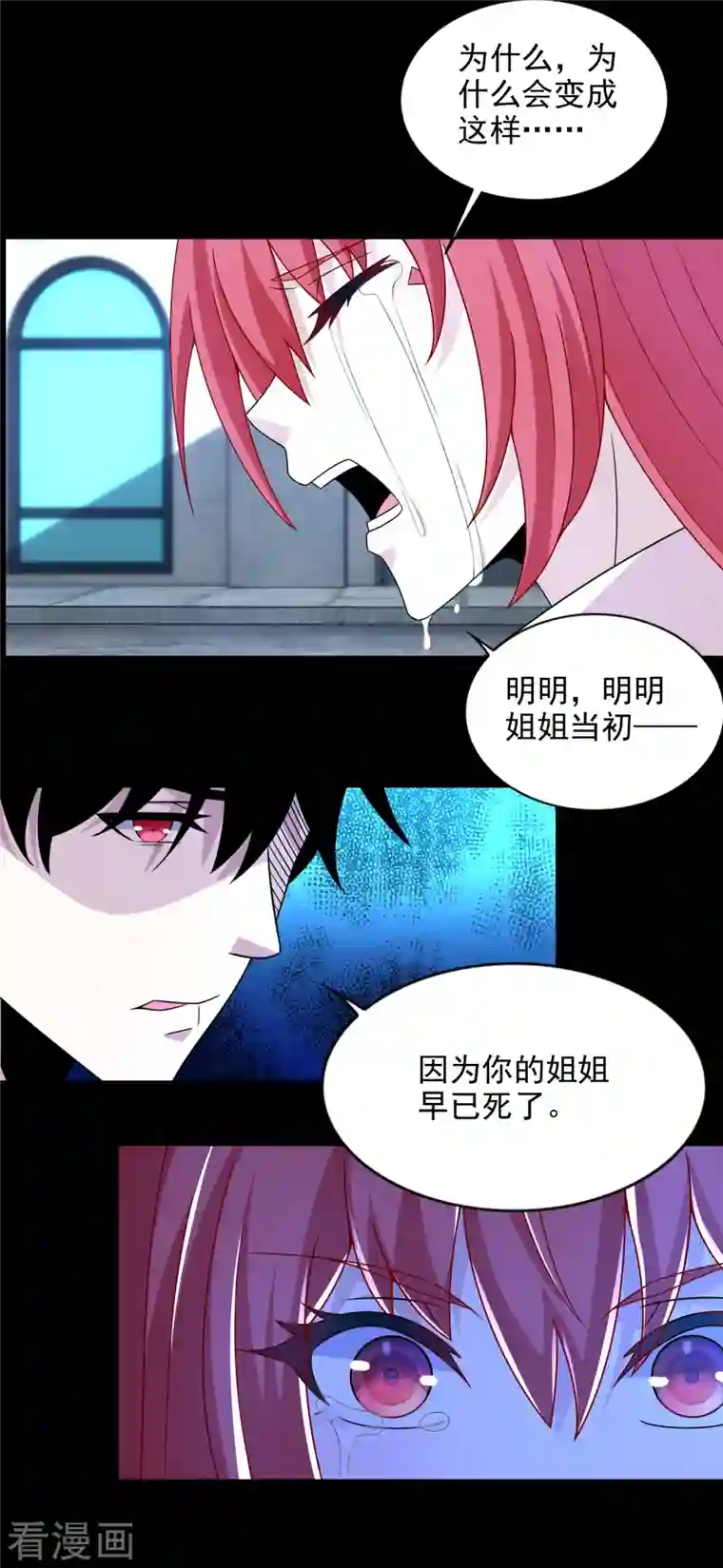 末世为王第390话 早已死去