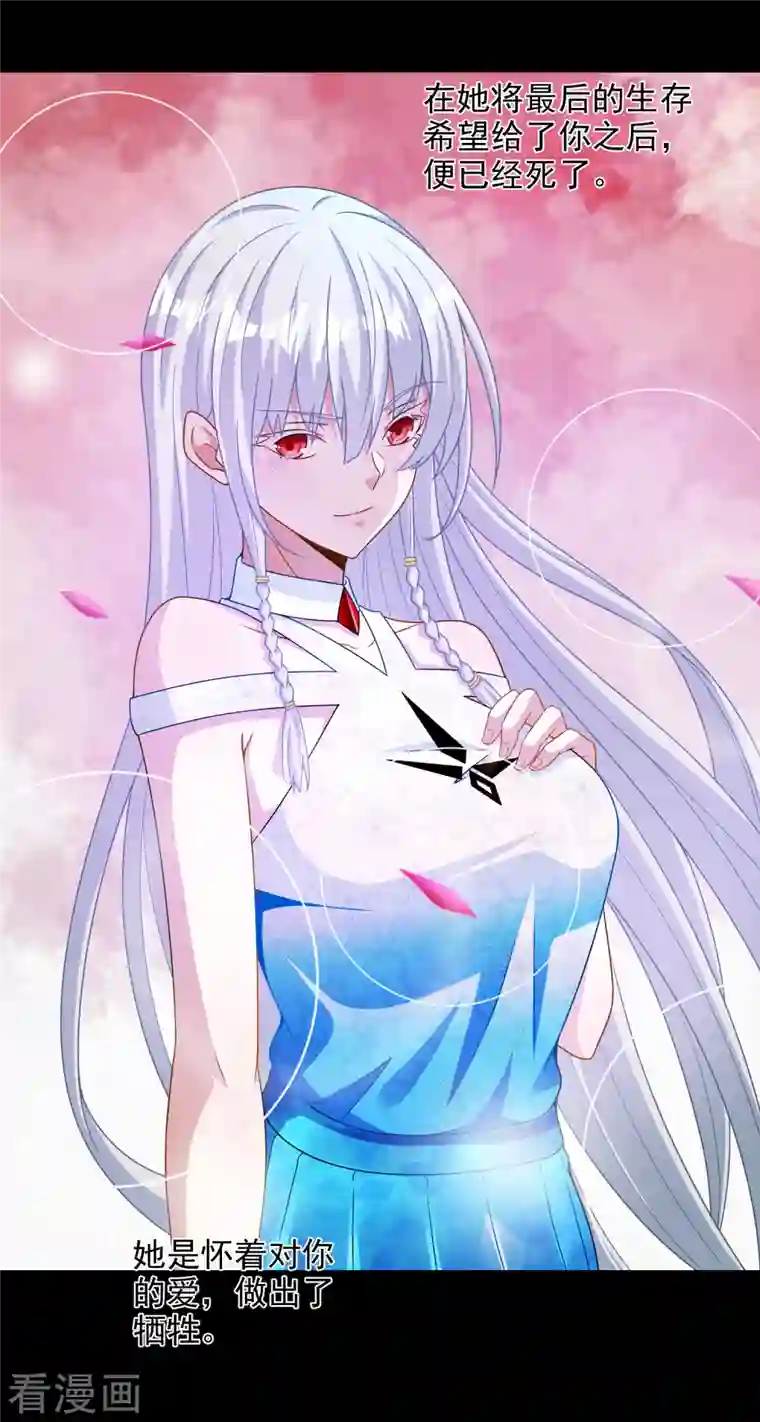 末世为王第390话 早已死去