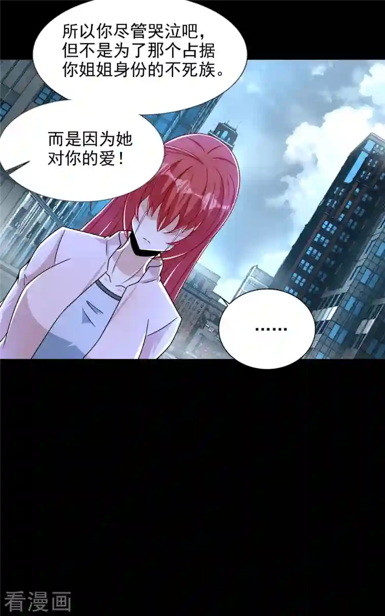 末世为王第390话 早已死去