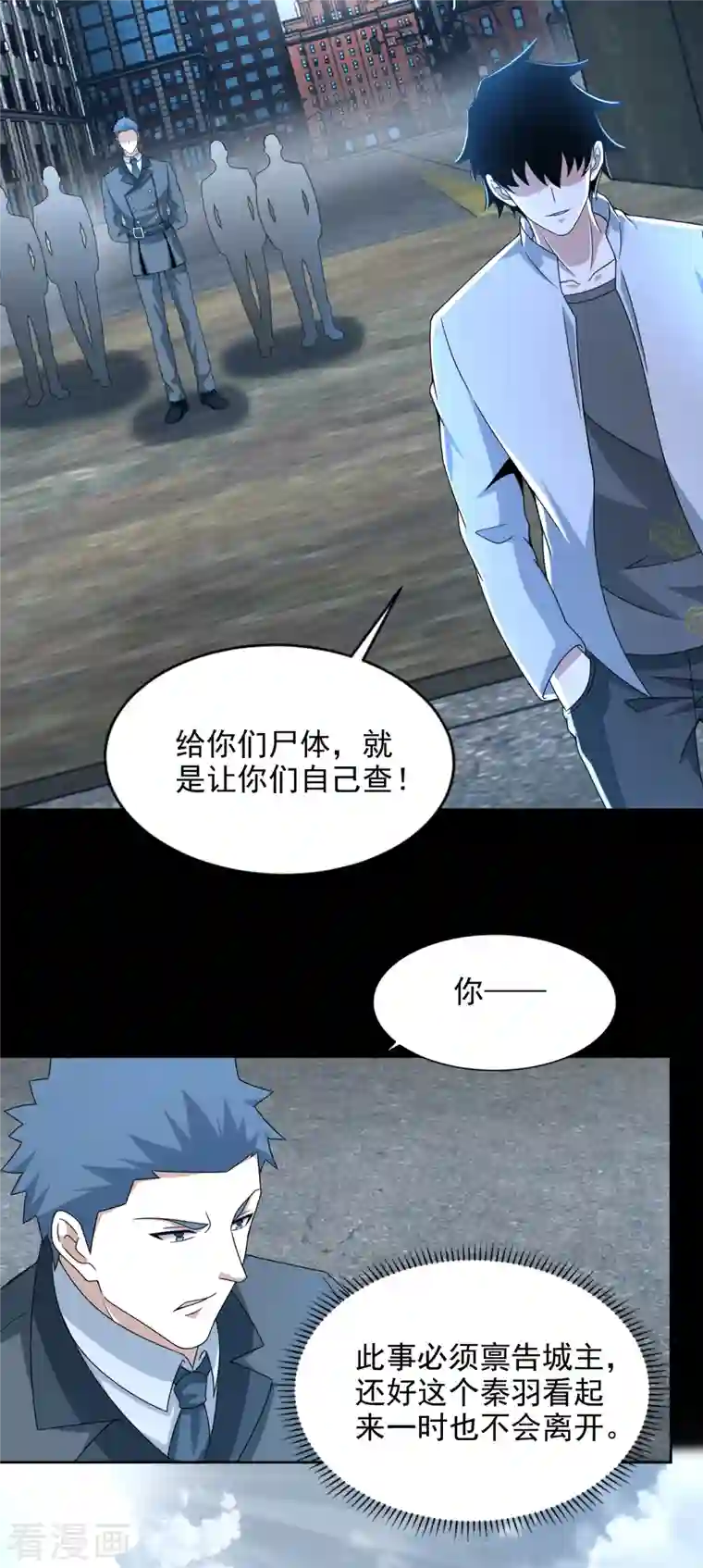 末世为王第390话 早已死去