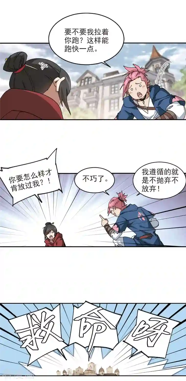 网游之近战法师第371话 电系法师2