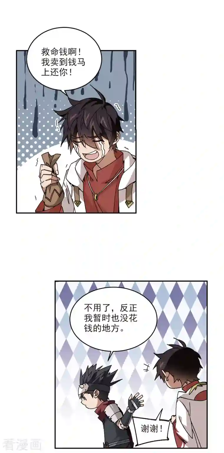 网游之近战法师第371话 电系法师2