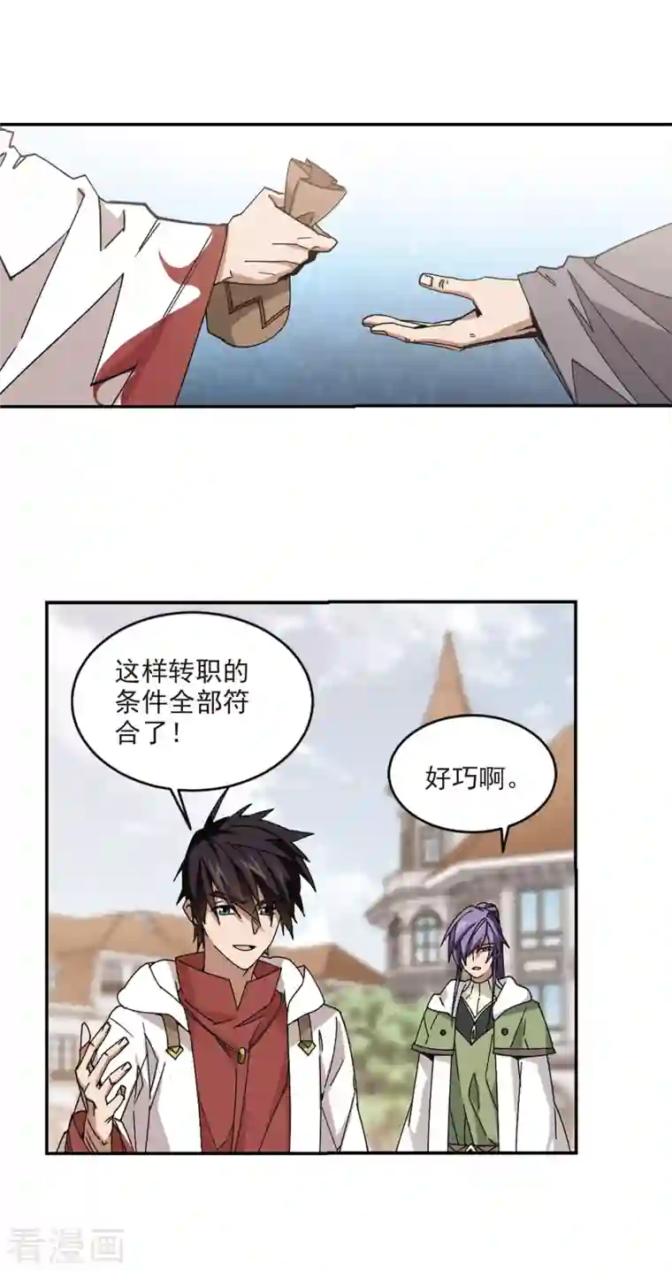 网游之近战法师第371话 电系法师2