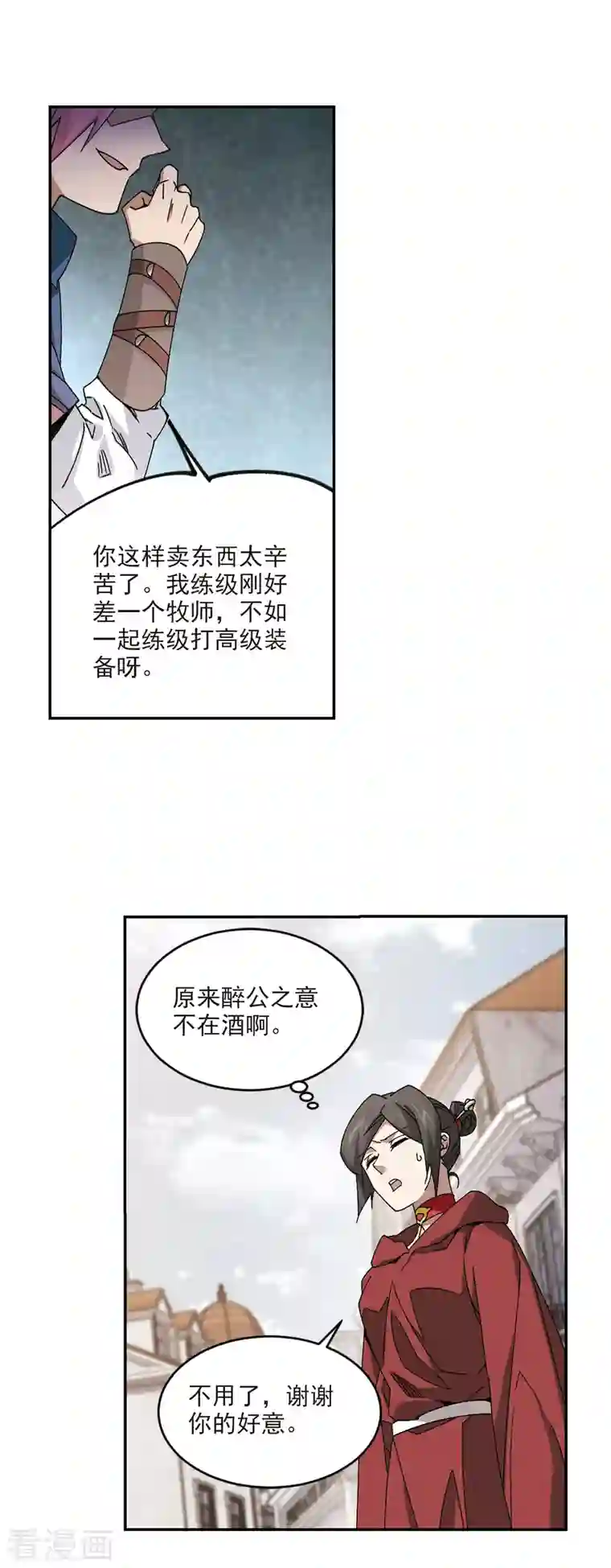 网游之近战法师第371话 电系法师2