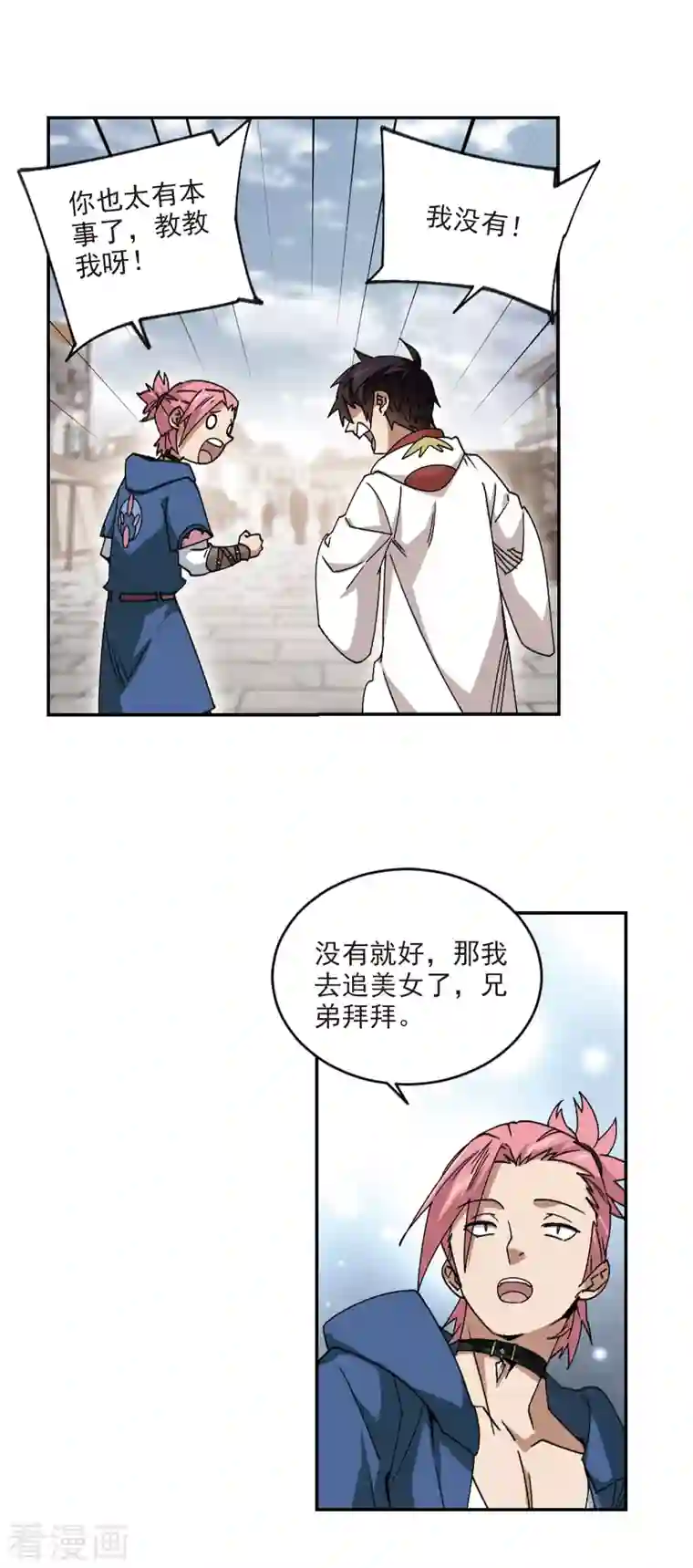 网游之近战法师第371话 电系法师2