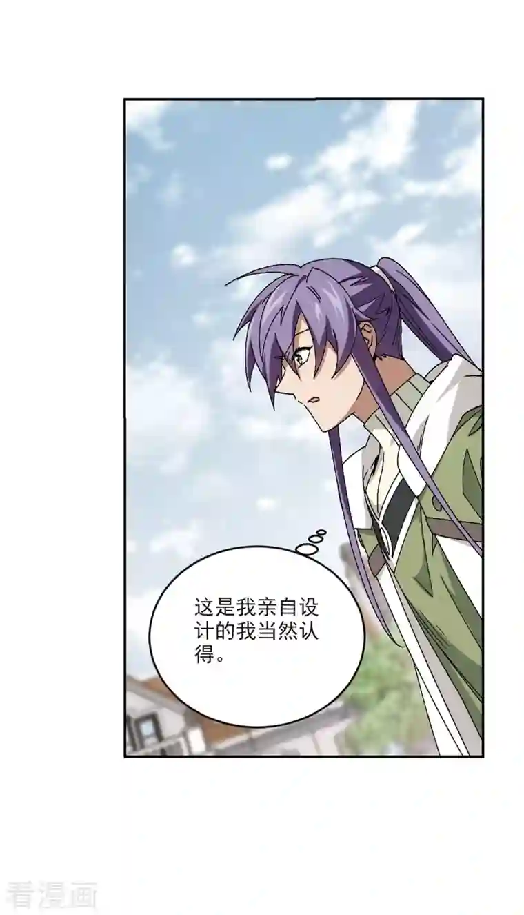 网游之近战法师第372话 电系法师3