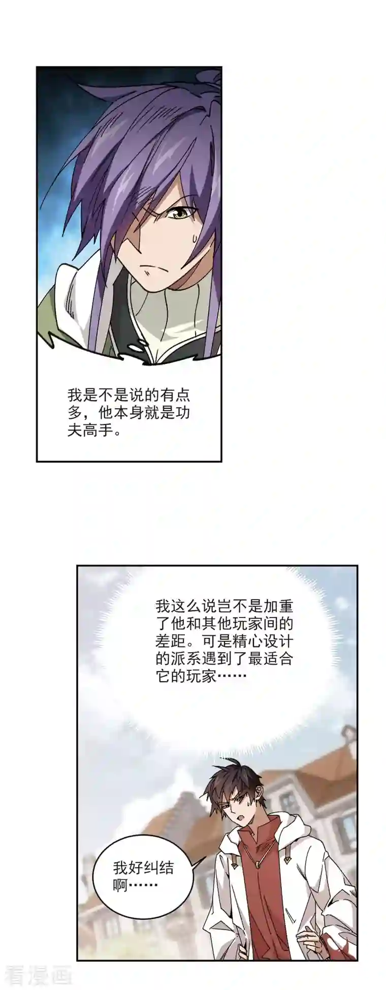 网游之近战法师第372话 电系法师3