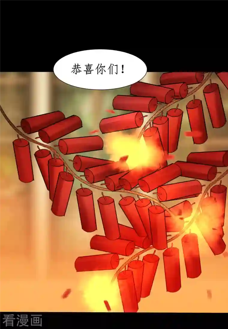 逆转仙途第237话 送入洞房