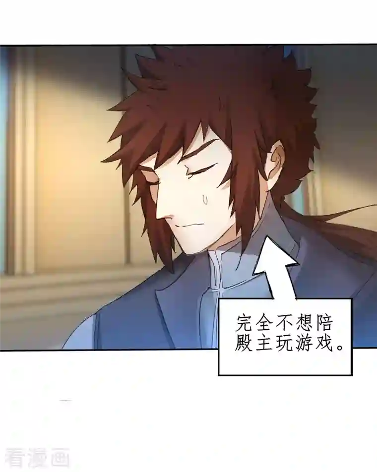 逆转仙途第237话 送入洞房