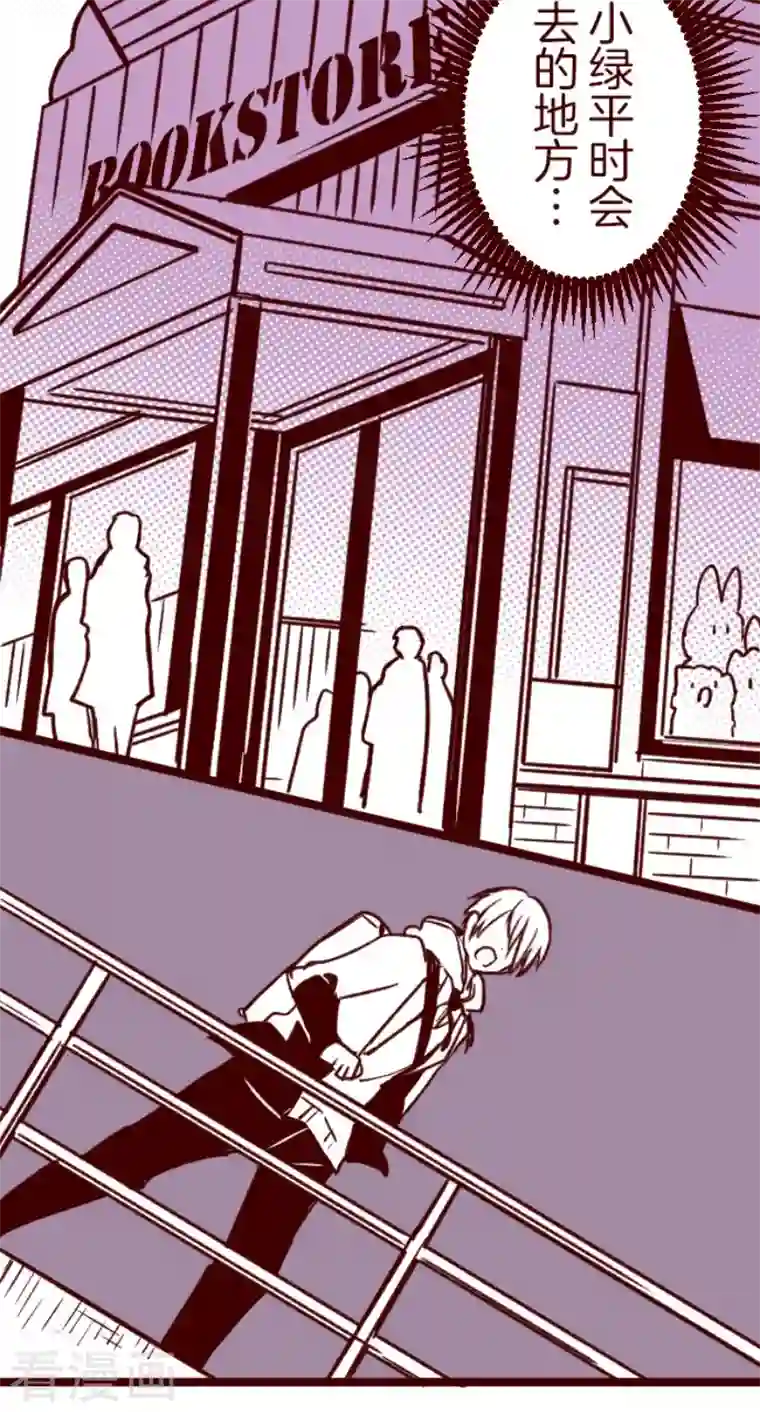 魔气来袭!第194话 过去的真相1