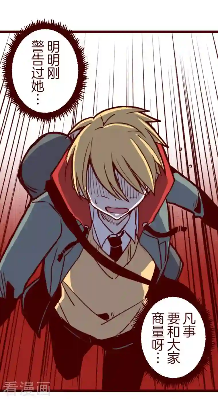 魔气来袭!第194话 过去的真相1