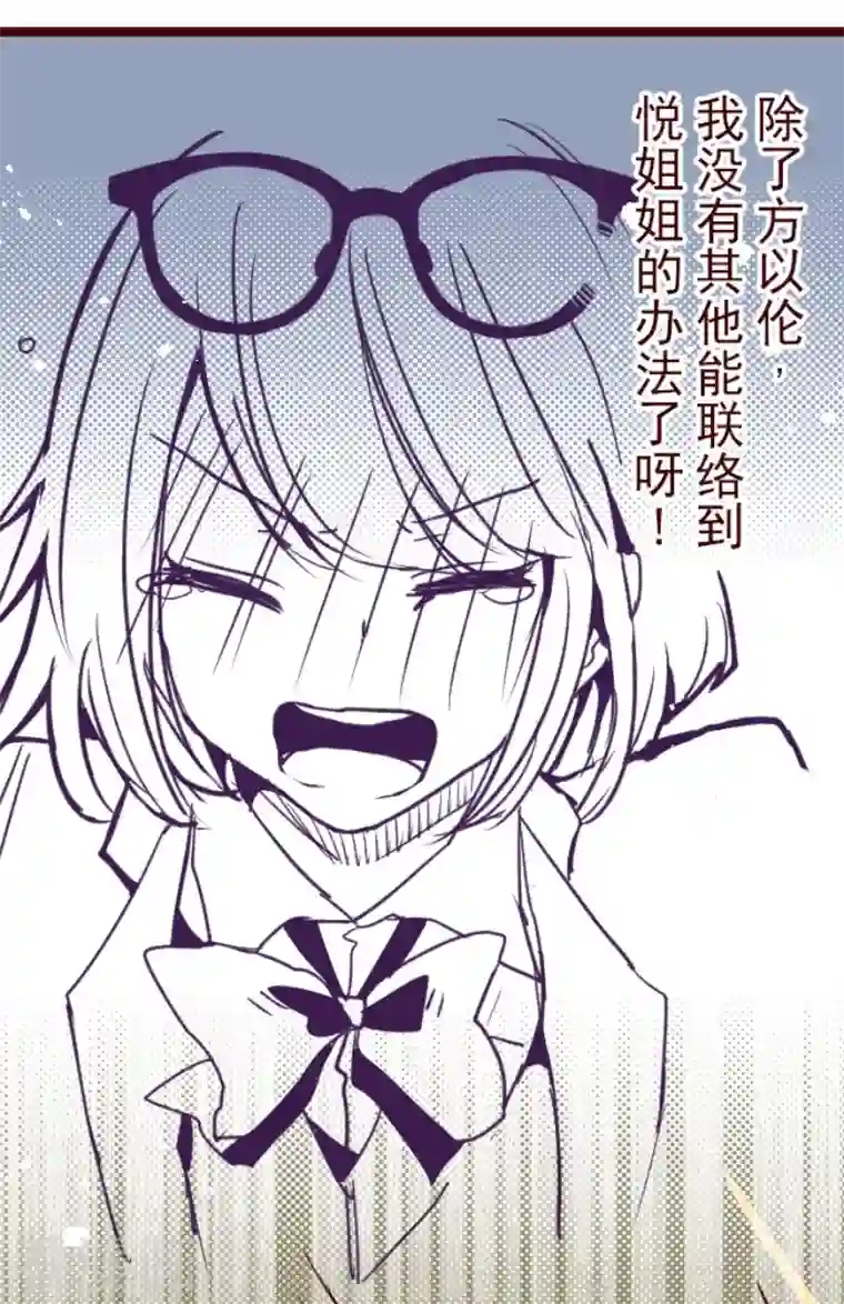 魔气来袭!第194话 过去的真相1