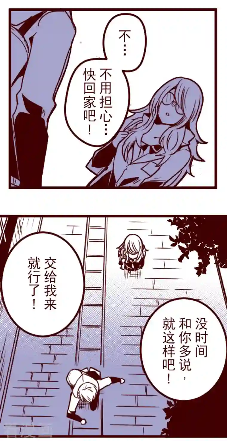 魔气来袭!第194话 过去的真相1