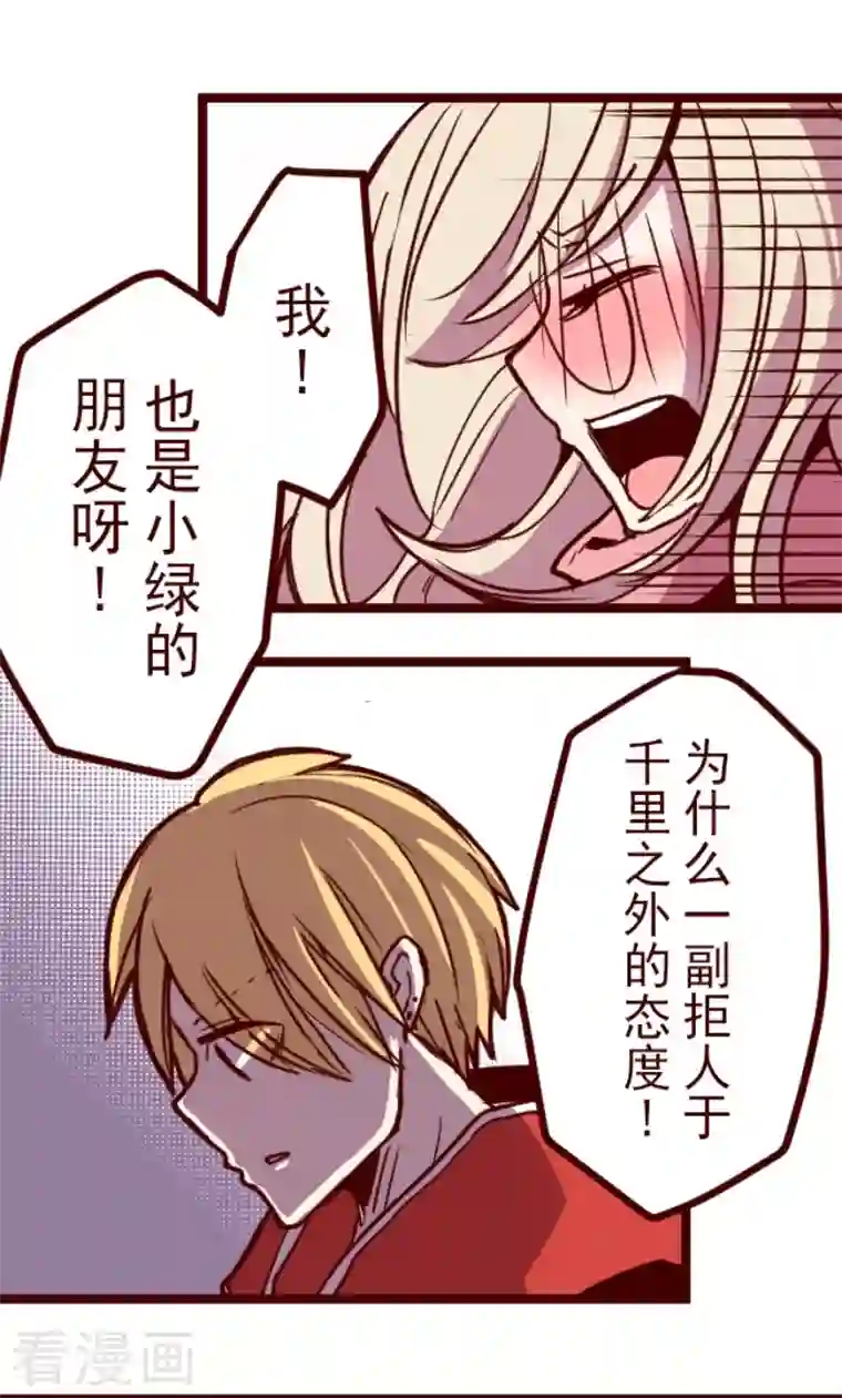 魔气来袭!第194话 过去的真相1