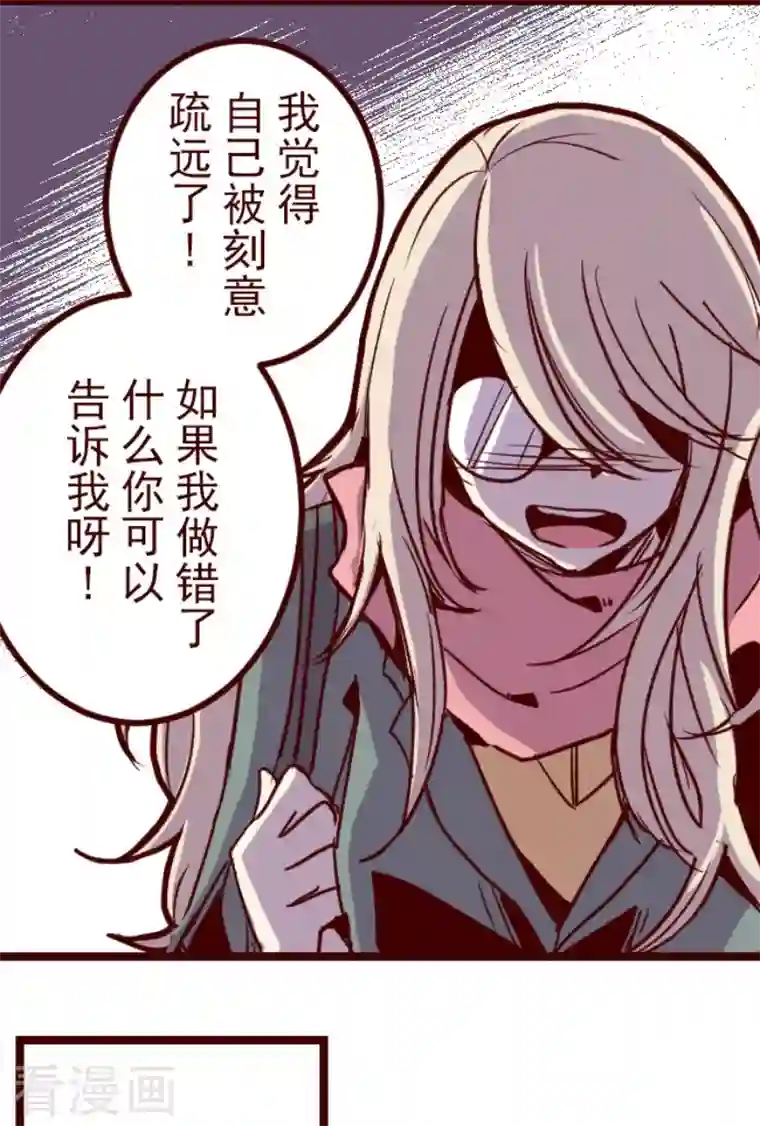 魔气来袭!第194话 过去的真相1