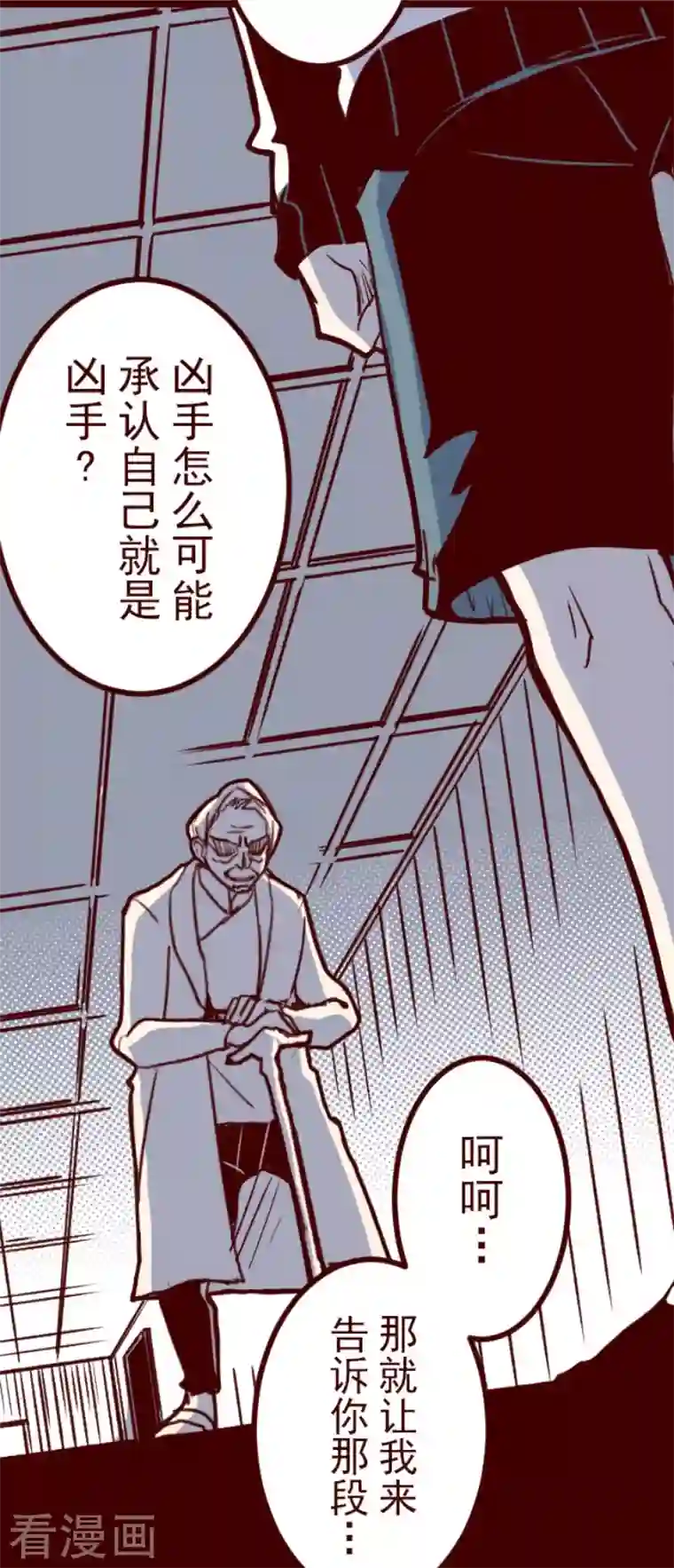 魔气来袭!第194话 过去的真相1