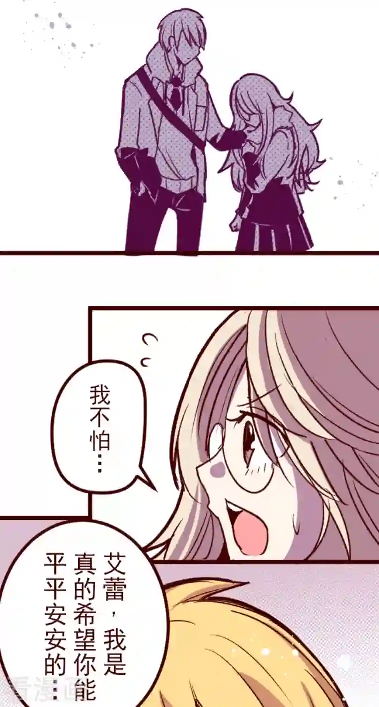 魔气来袭!第194话 过去的真相1