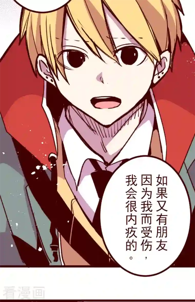 魔气来袭!第194话 过去的真相1