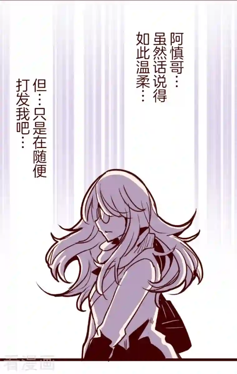 魔气来袭!第194话 过去的真相1