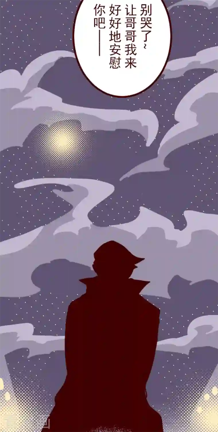 魔气来袭!第194话 过去的真相1