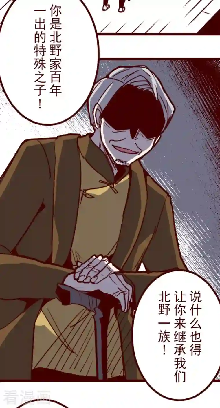 魔气来袭!第194话 过去的真相1