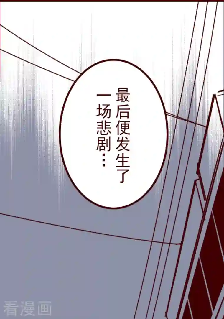 魔气来袭!第194话 过去的真相1