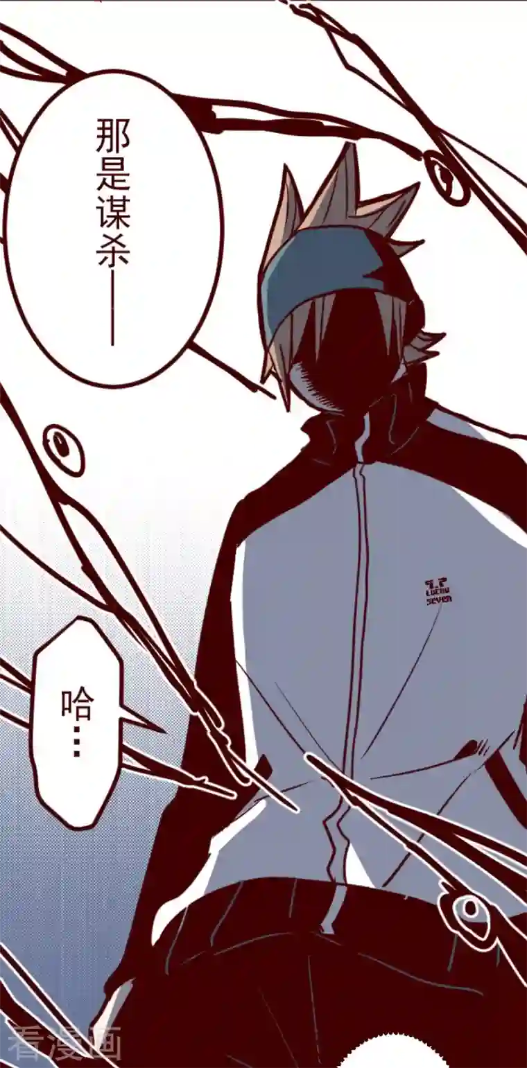 魔气来袭!第194话 过去的真相1