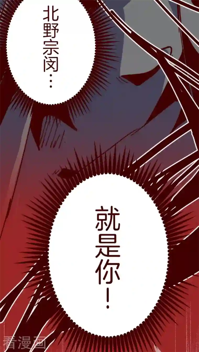 魔气来袭!第194话 过去的真相1