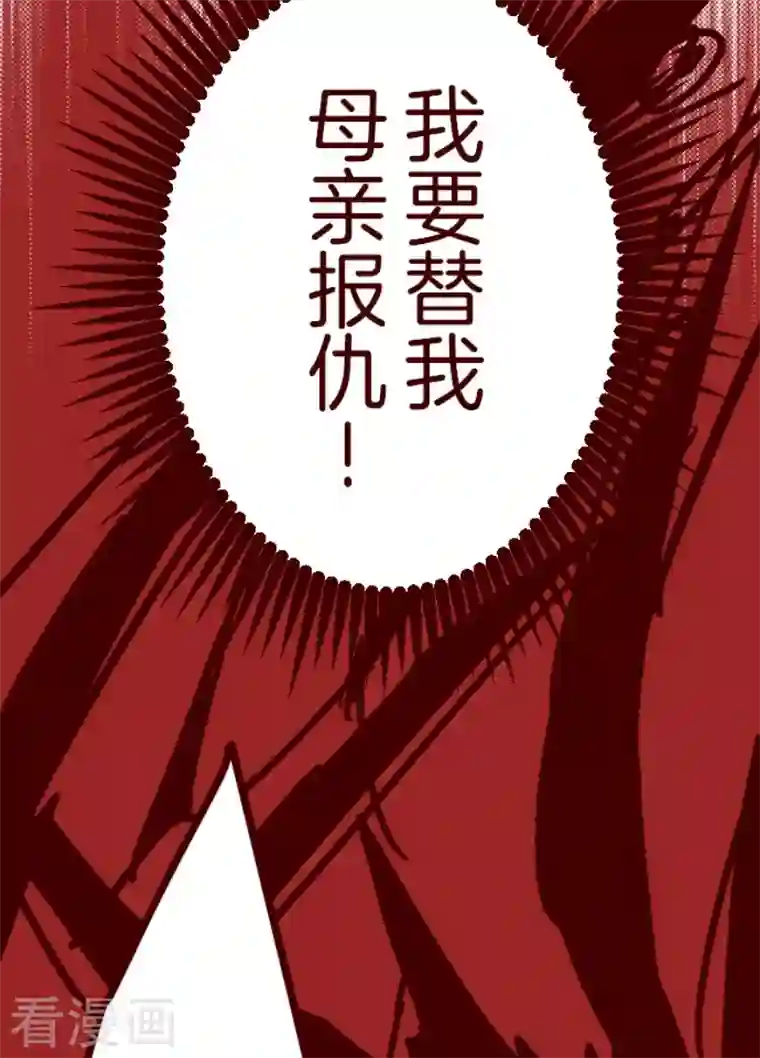 魔气来袭!第194话 过去的真相1