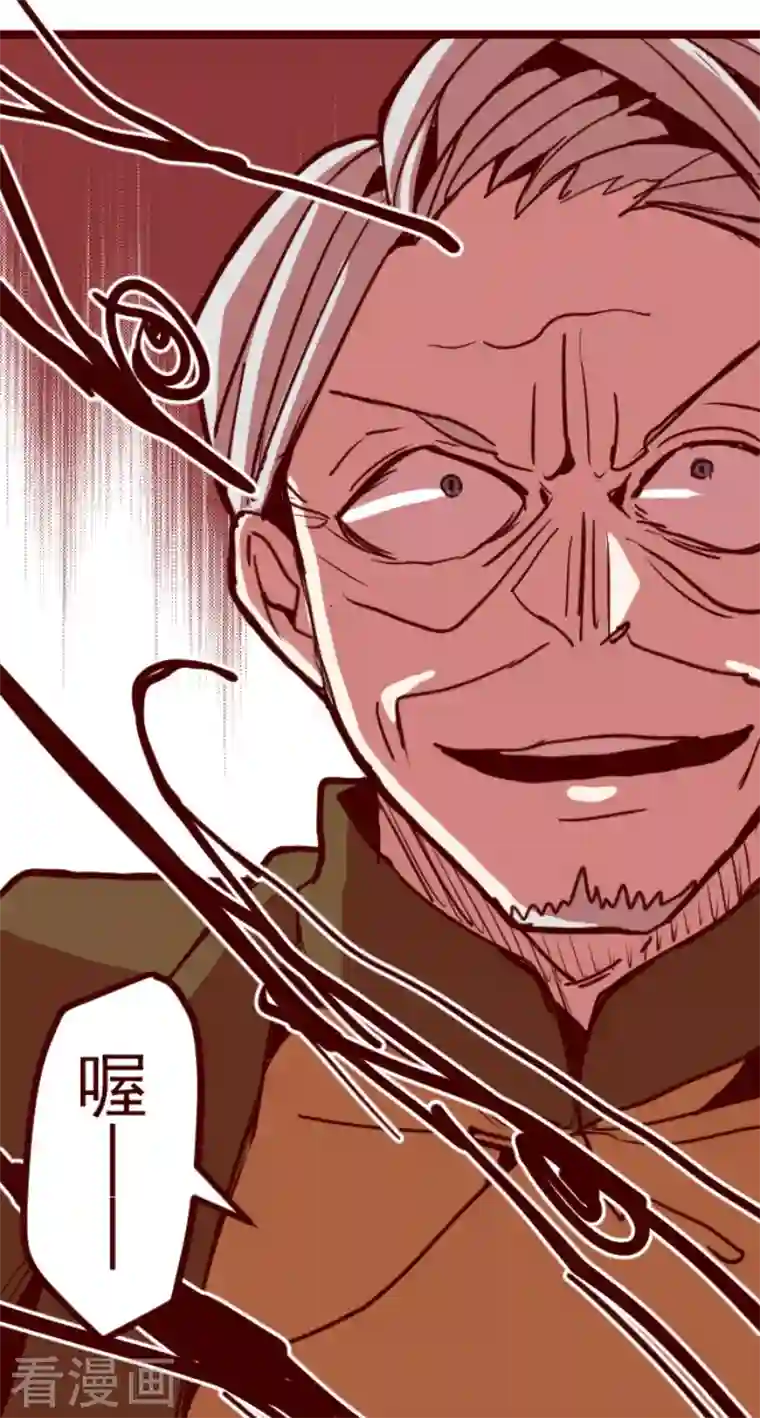 魔气来袭!第194话 过去的真相1