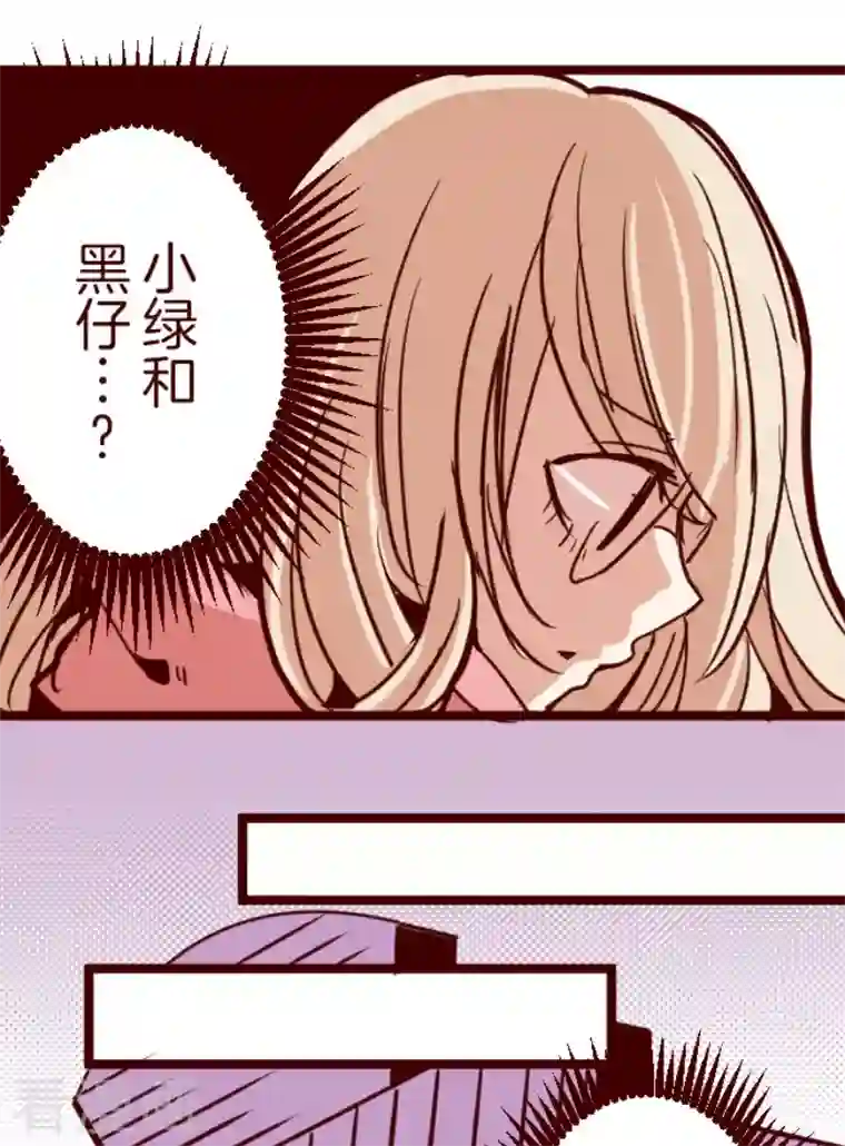 魔气来袭!第194话 过去的真相1