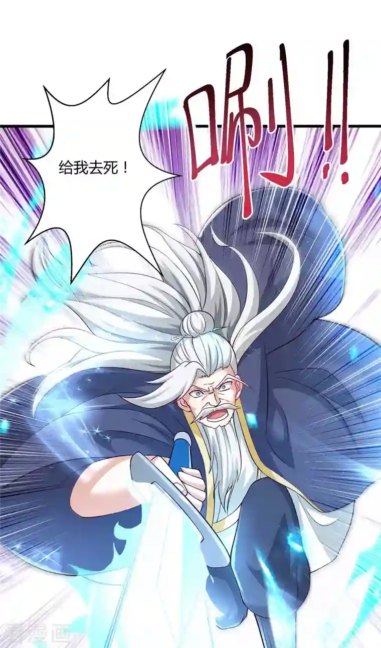 独步逍遥第302话 胸有成竹