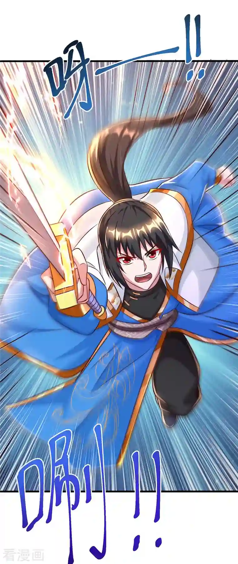 独步逍遥第302话 胸有成竹