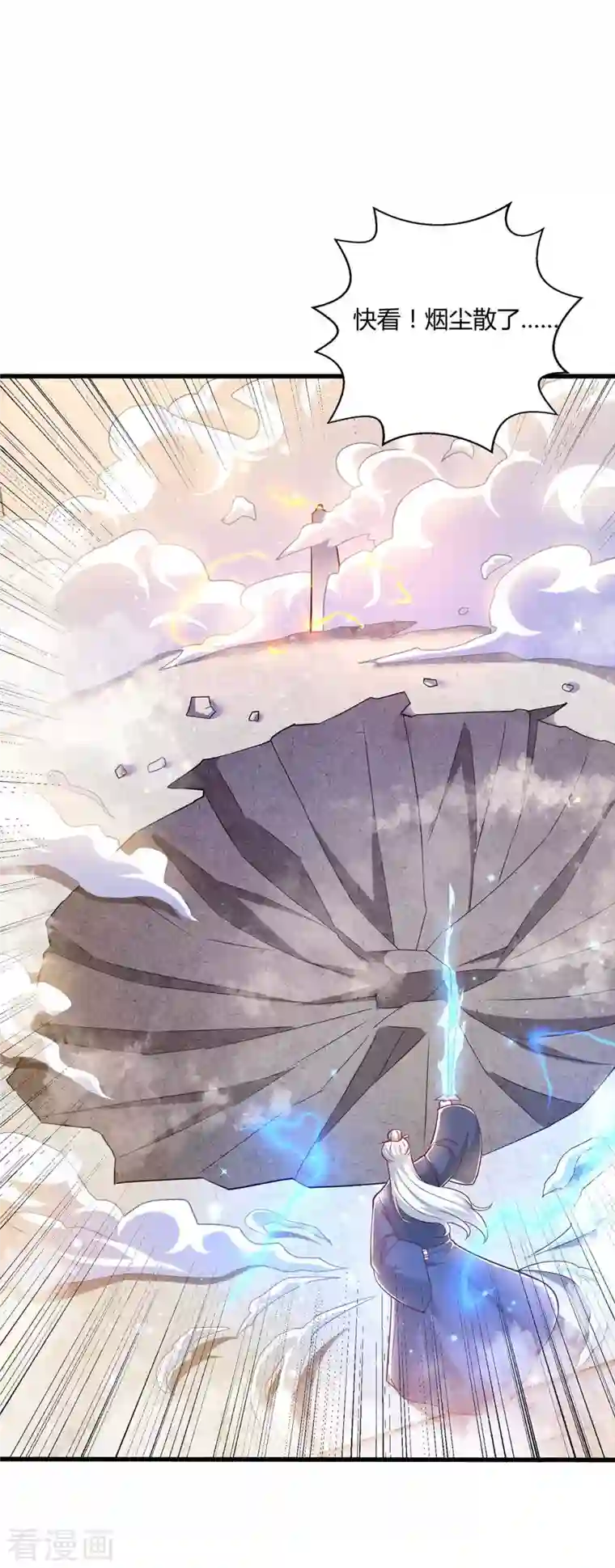 独步逍遥第302话 胸有成竹