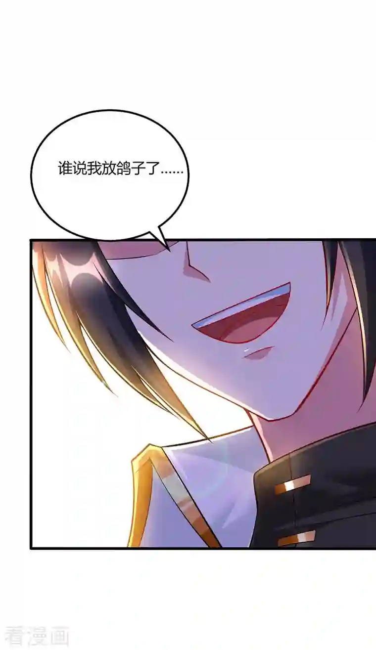 独步逍遥第302话 胸有成竹