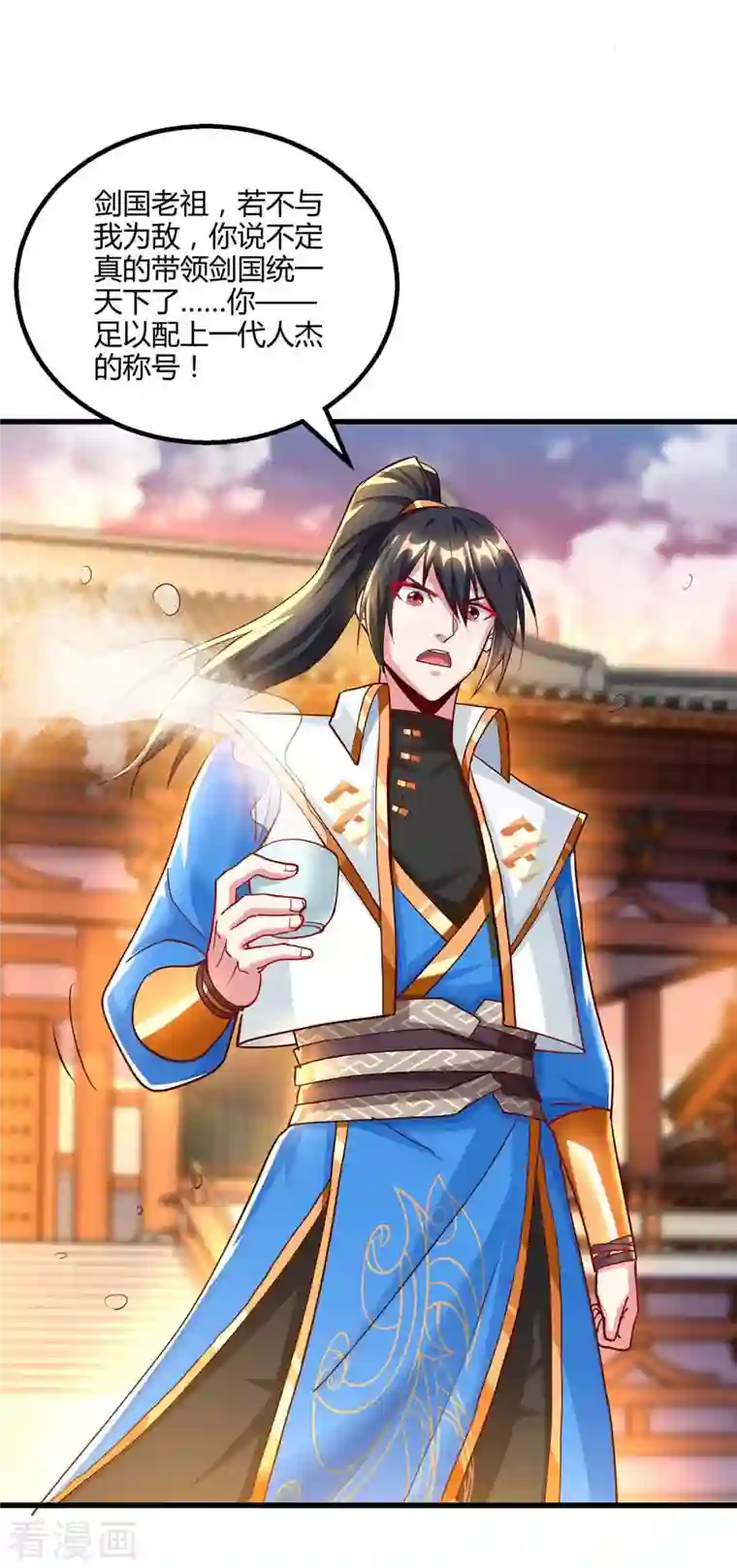 独步逍遥第303话 击杀剑国老祖