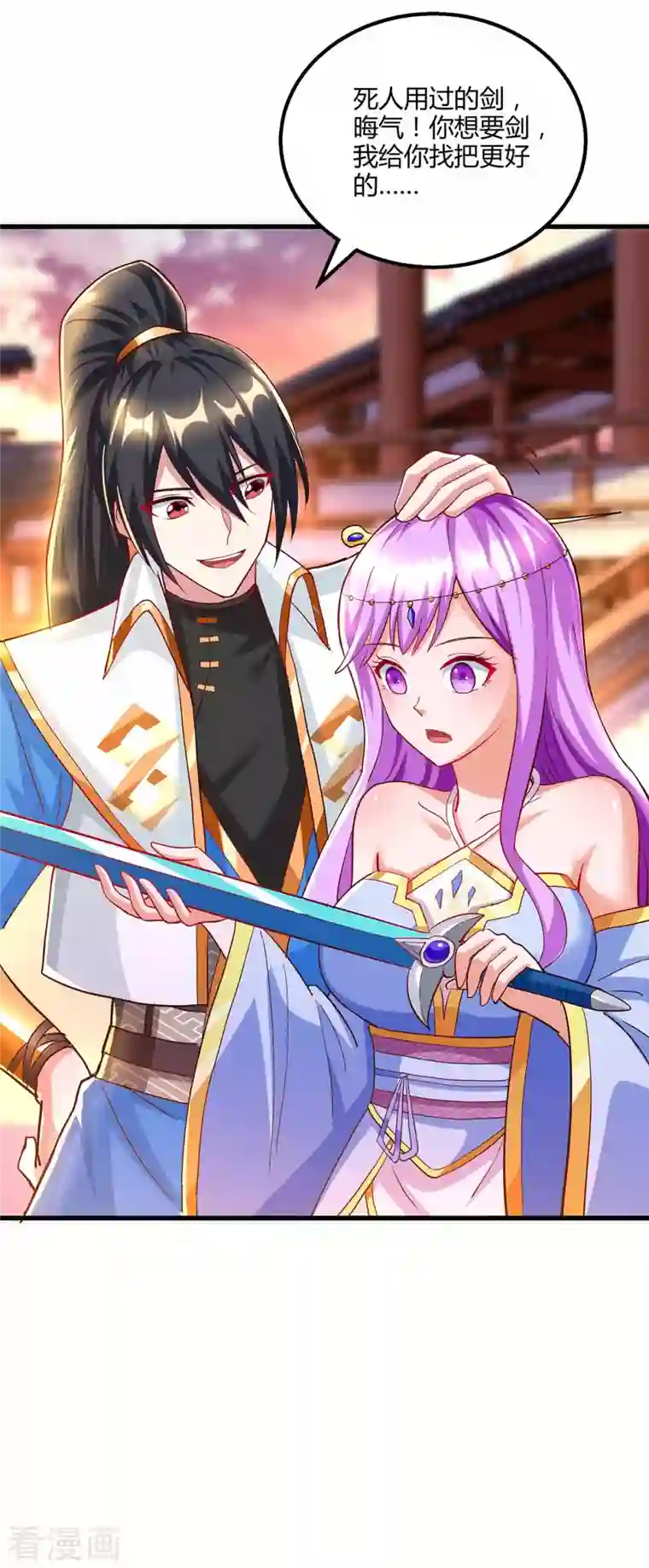 独步逍遥第303话 击杀剑国老祖