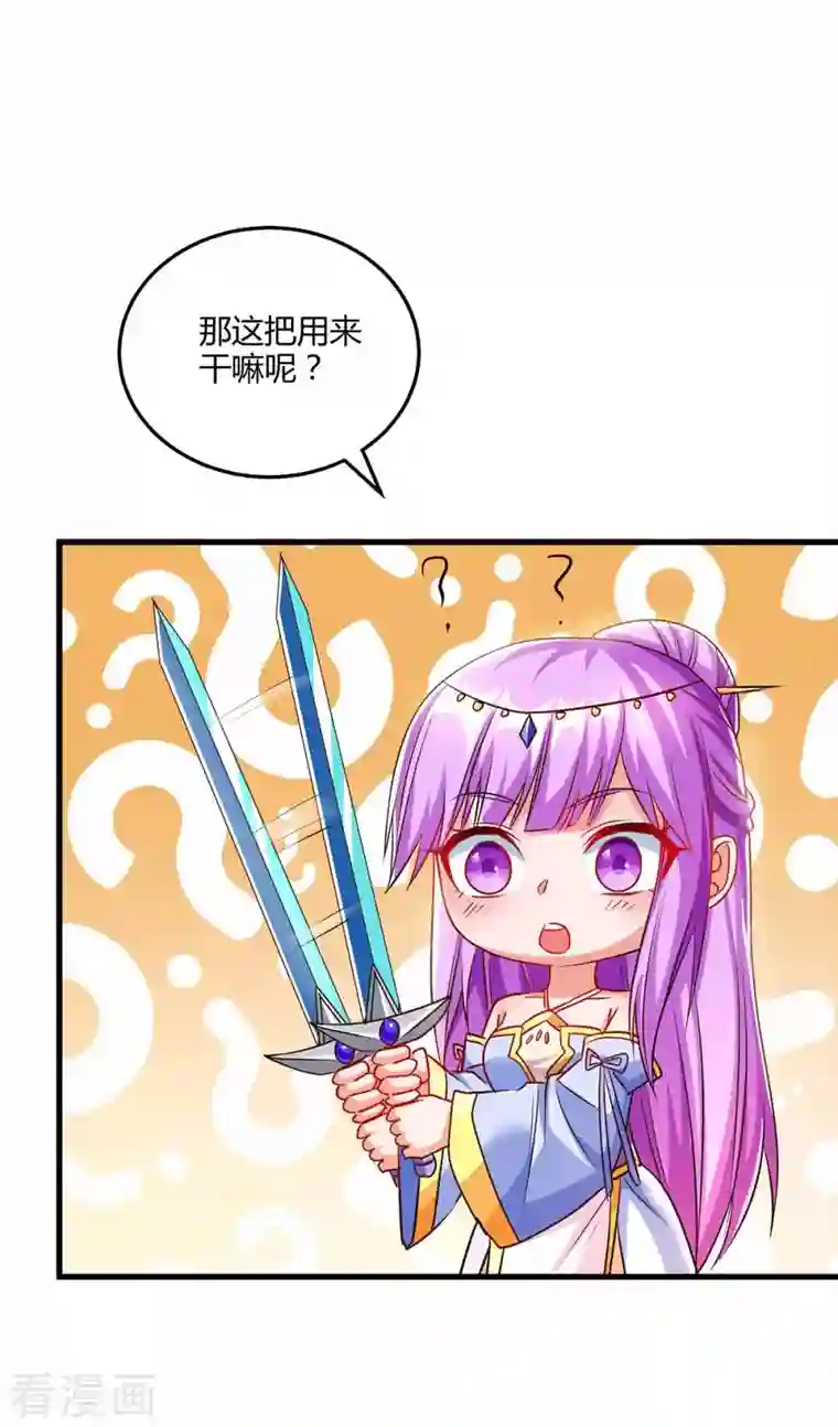 独步逍遥第303话 击杀剑国老祖