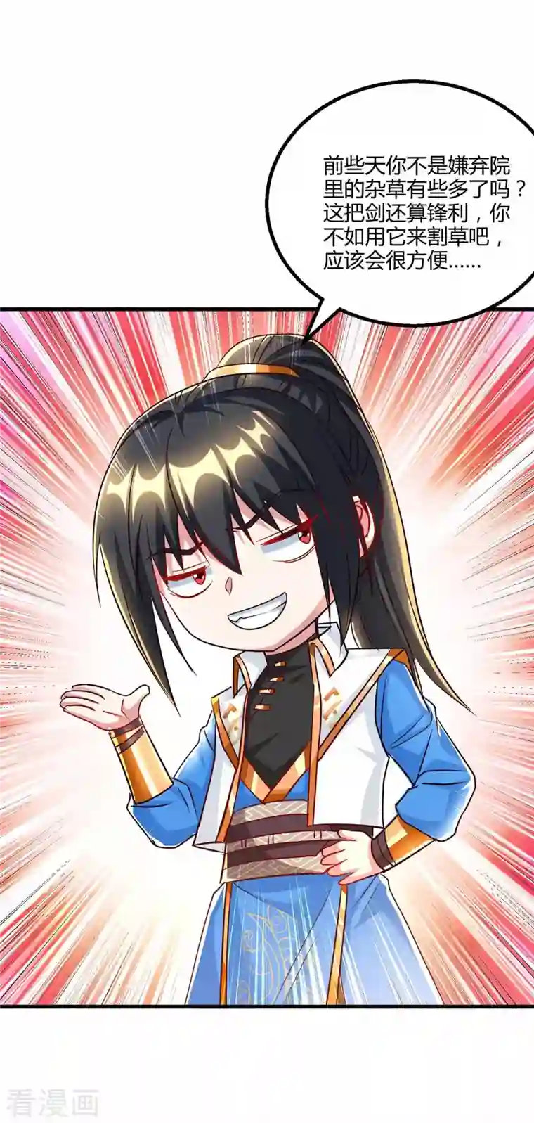 独步逍遥第303话 击杀剑国老祖