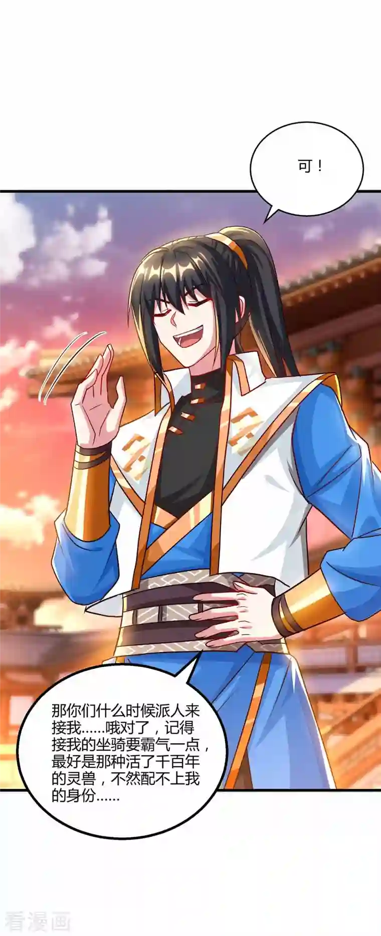 独步逍遥第303话 击杀剑国老祖