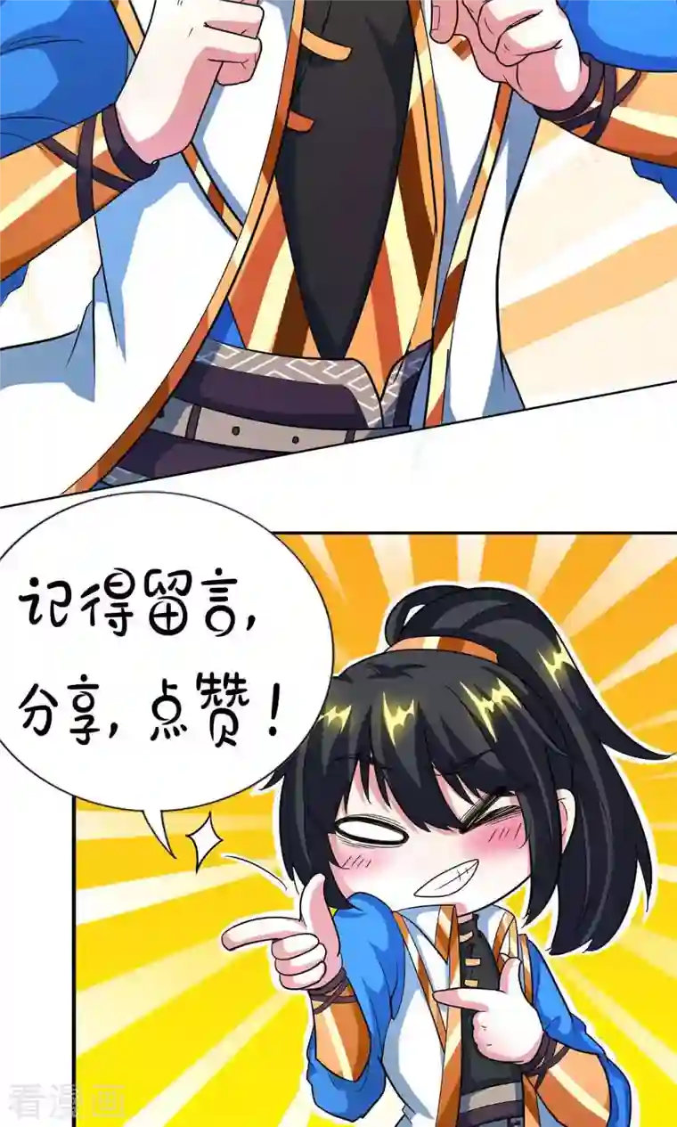 独步逍遥第303话 击杀剑国老祖